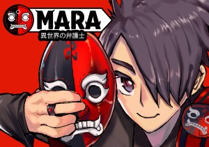 Mara Cover